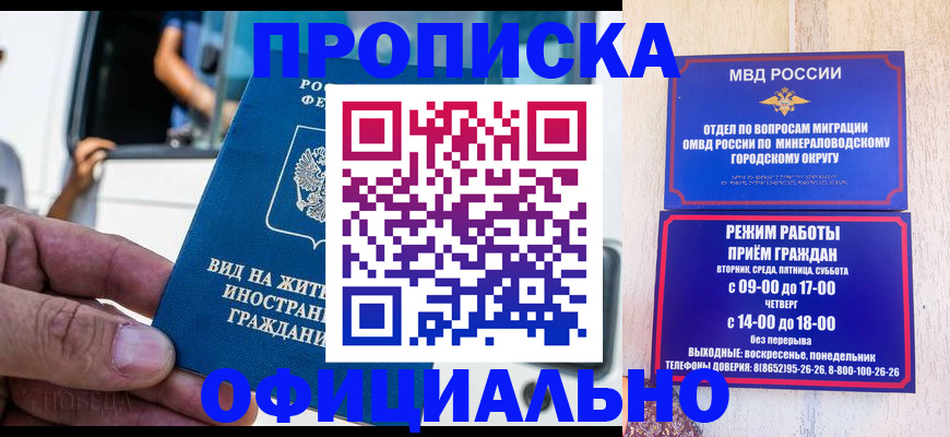 пропишу в квартире в Микуни