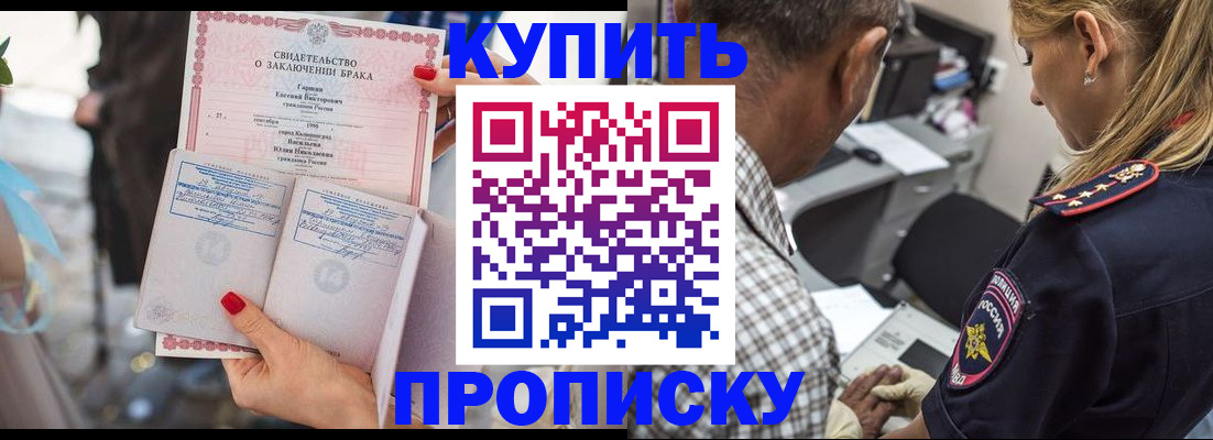 прописка законно в Микуни
