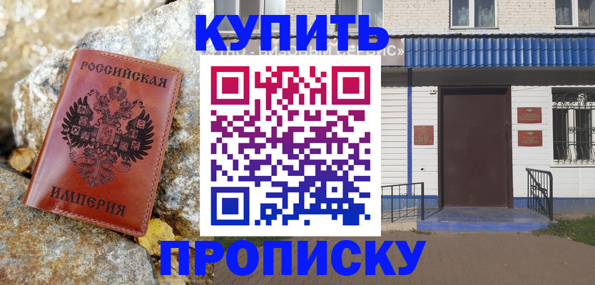 временная регистрация 2025 в Микуни