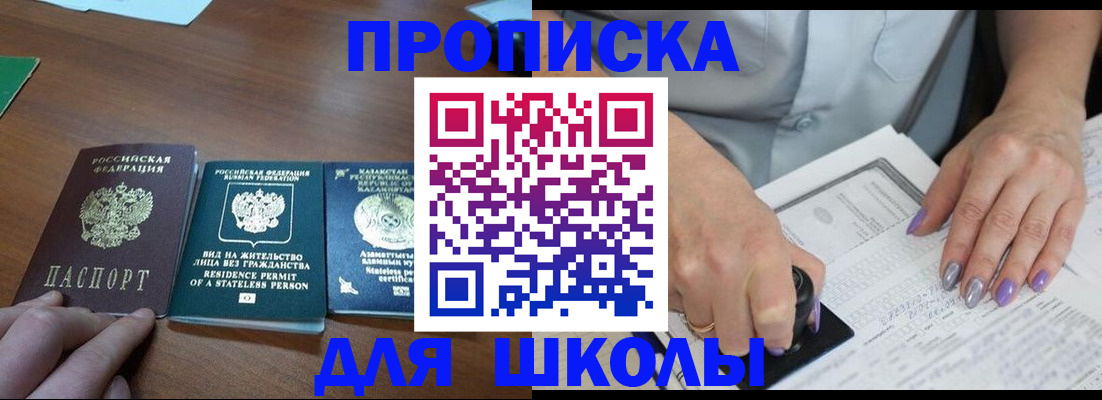 временная регистрация собственник в Микуни