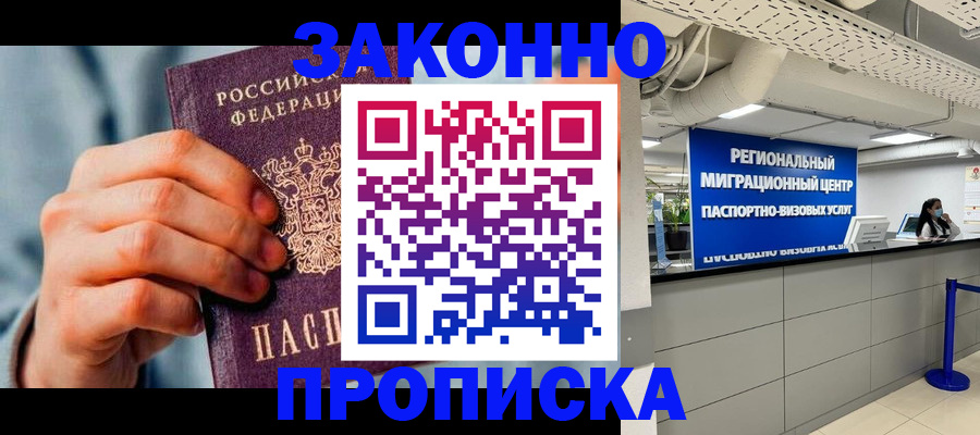 временная регистрация поиск в Микуни