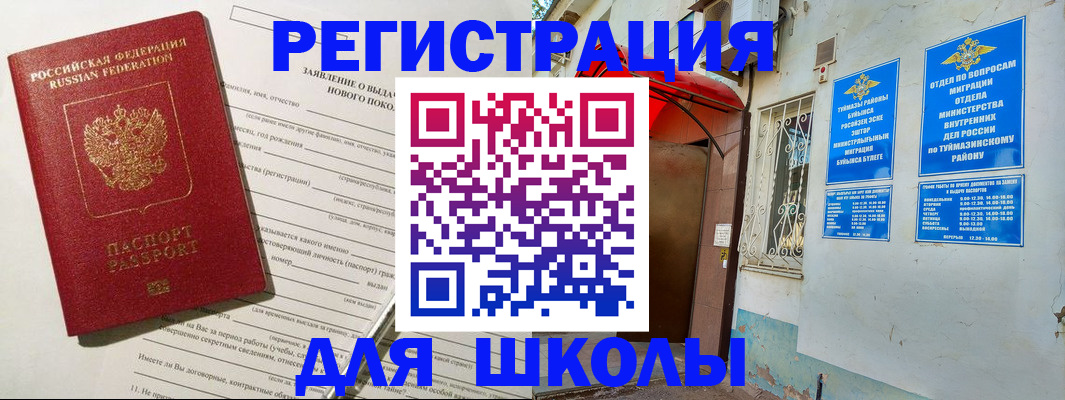 временная регистрация купить в Микуни