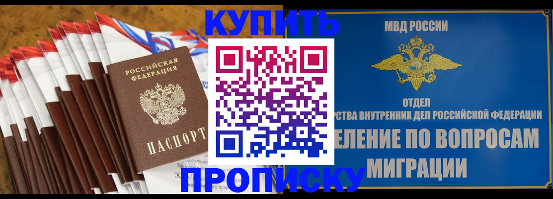 прописка для кредита в Микуни