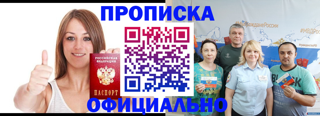 прописка штамп в Микуни