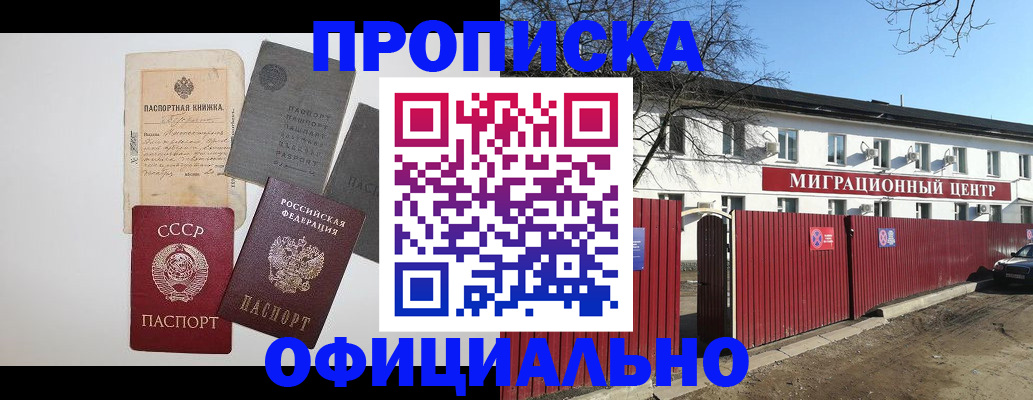 прописка паспорт в Микуни